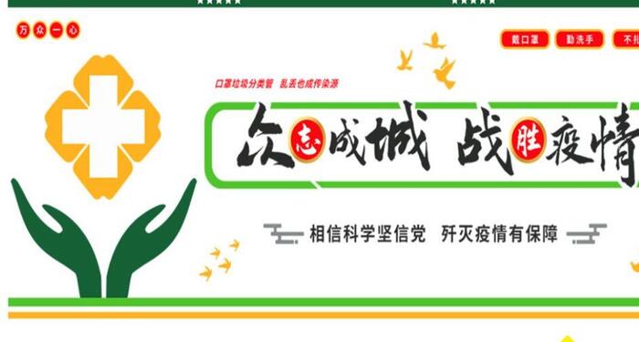 医院新冠肺炎疫情宣传栏文化墙如何设计
