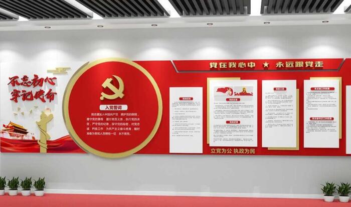 政府单位党建文化墙设计方案怎么写